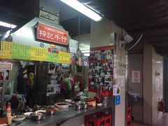 -梓记牛什(總店)