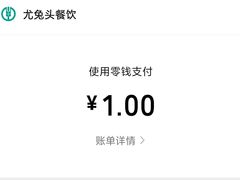 -老号尤兔头(幸福店)