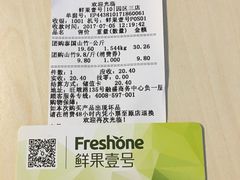 -鲜果壹号(旺墩店)