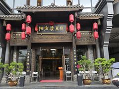 -陈麻婆豆腐总店