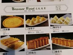 -巴扎美食·新疆菜·西域歌舞表演餐厅(新疆大厦店)