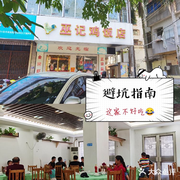 避坑收藏⭐广东湛江本地人推荐地道美食❗