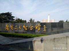 -武汉二七纪念馆