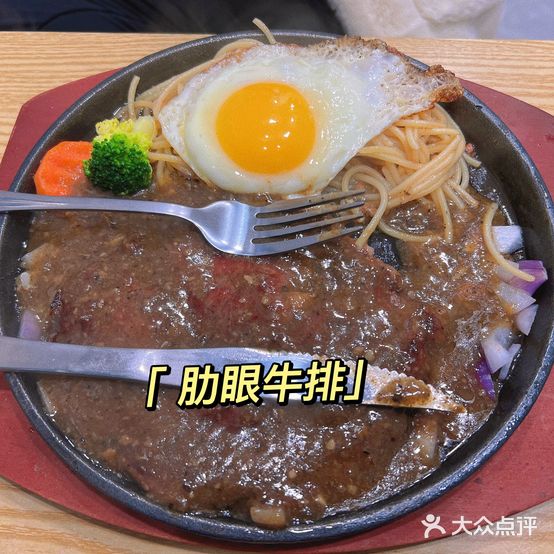 王府原地摊牛排(莲花新城店)