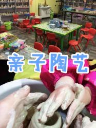 -泥娃娃DIY陶吧(易生活购物公园店)