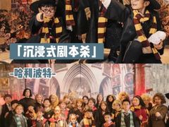 -沉浸北京·团建旅行·密室剧本杀·年会会议轰趴拓展