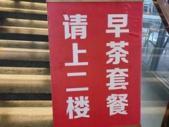 -花园茶楼(兴城西路店)