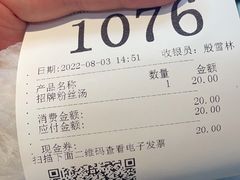 -回味鸭血粉丝汤(砂之船店)
