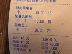 账单-仙峰天然面包(迎宾路店)
