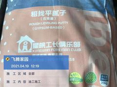 -星皖工长俱乐部·老房装修