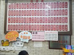 -东吴面馆(因果巷店)