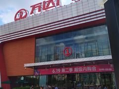 -万达广场(东莞厚街店)