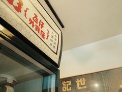 -世记咖啡(氹仔外卖店)