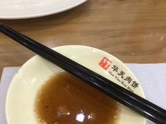 -华天二友居肉饼(新街口店)