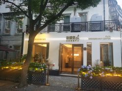 -新蝶变皮肤管理中心