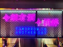 -清真地锅烤肉