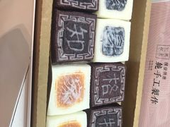 -阮大兴糕团(滨江宝龙店)