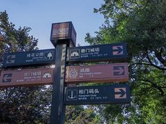 -相门城墙文化休闲景区