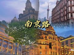 -南京路步行街