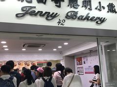门面-珍妮曲奇聪明小熊(尖沙咀店)