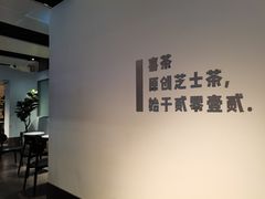 大堂-喜茶(上海正大广场店)
