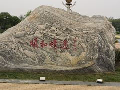-太阳宫公园