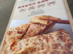 -河沿肉饼Beijing Pie(锡拉胡同店)