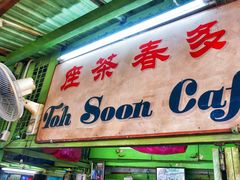 -多春茶室