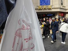 -沈大成(南京东路店)