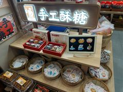 -戴记糖坊(西马路店)