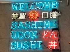 -井圣日膳(万达店)