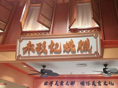 -大食代美食广场(上海中心店)