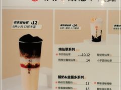 -书亦烧仙草(龙湖金楠天街店)