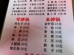 -汝萍传统蘸水菜(春华路总店)