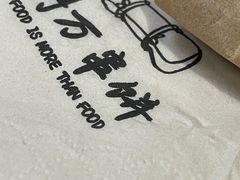 -胡万串饼(轻工大木桥小区店)