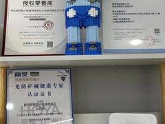 -视野联行眼镜蔡司·依视路官方授权店(顺城店)