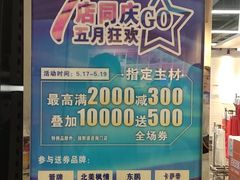 -百安居装修设计中心(海珠店)