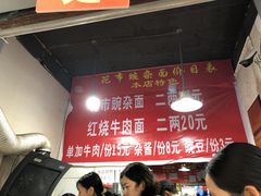 -花市豌杂面(民生路店)