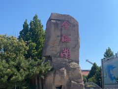 -北京金海湖景区