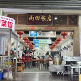 五一避开人潮！土著认证的成都必吃清单！