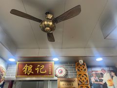 -银记肠粉(文昌北路店)