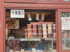 -秋栗香(地安门店)
