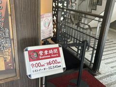 -一蘭拉面(新宿中央东口店)