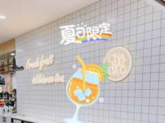 -茶百道(五山店)
