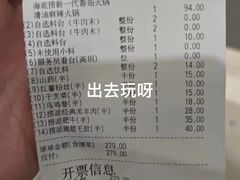 -海底捞火锅(玉桥商业广场店)