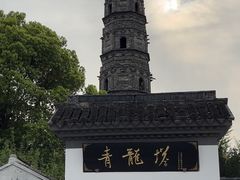 -上海青龙寺