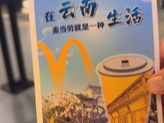 -麦当劳(丽江玉河广场店)