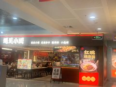 -遇见小面(SM城市广场一期店)