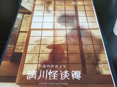 -剧狐剧本杀·月球探案馆(人民广场1号店)