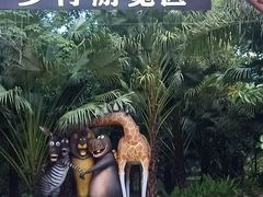 -海南热带野生动植物园